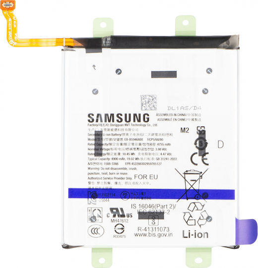 Γνήσια Μπαταρία Samsung Galaxy S26 Plus S947 GH82-39124A Service Pack